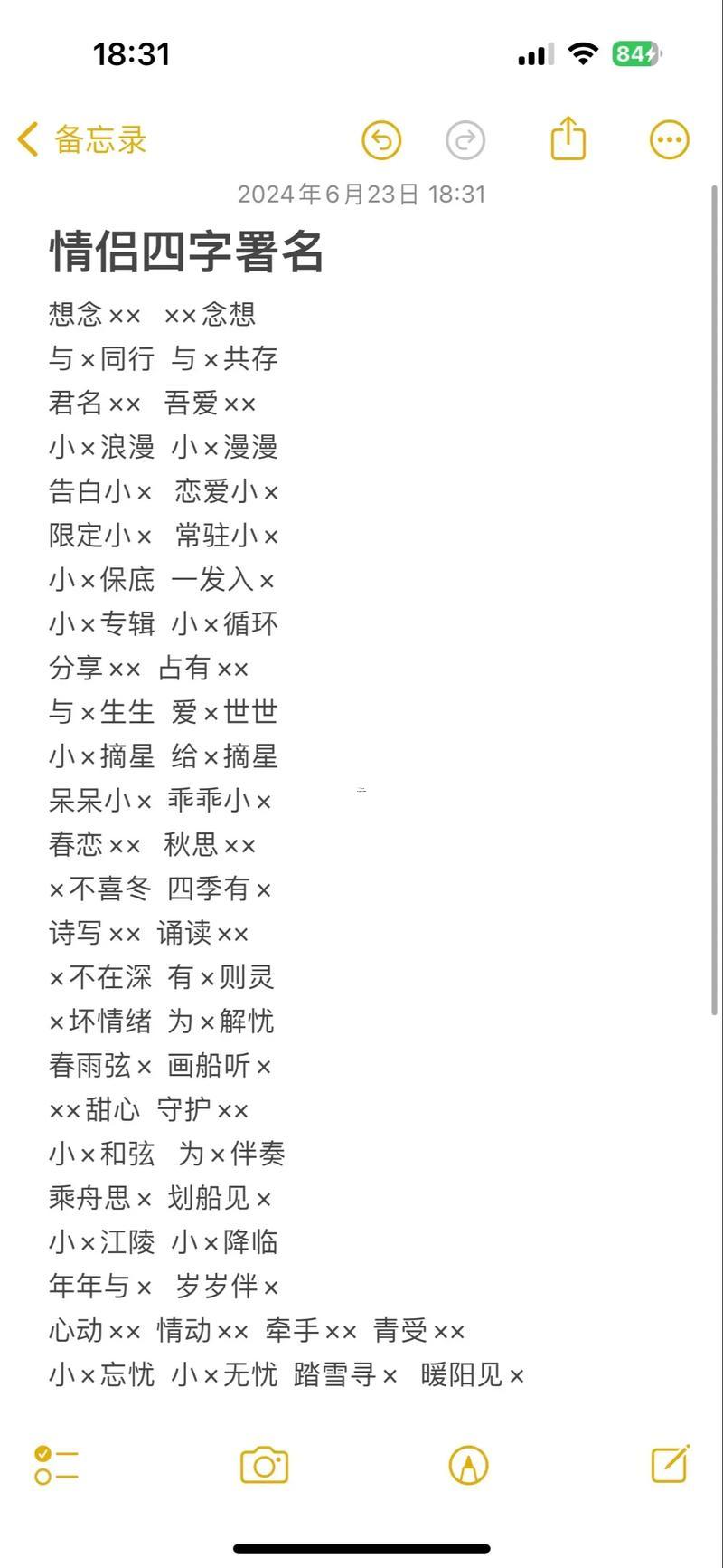 情侶名字超甜一對(duì)