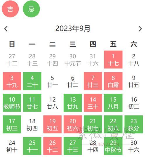 2026年9月開業(yè)吉日有哪些呢