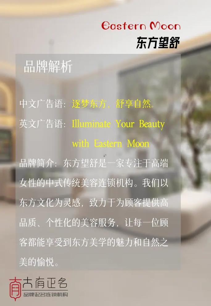 大氣時尚美容店起名