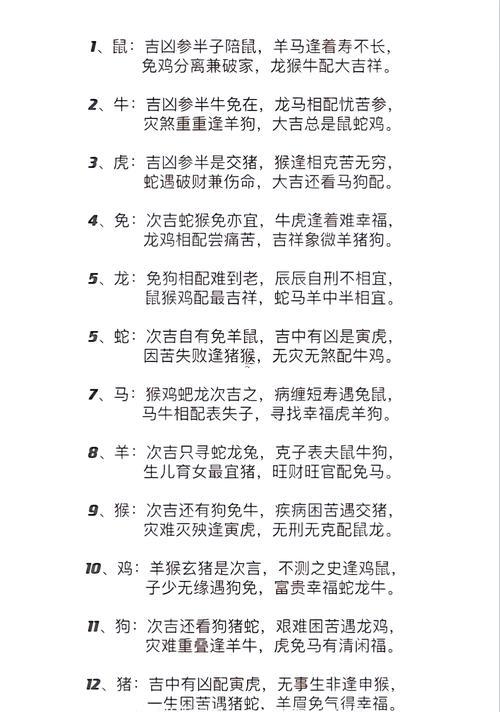 還有牛相配的屬相