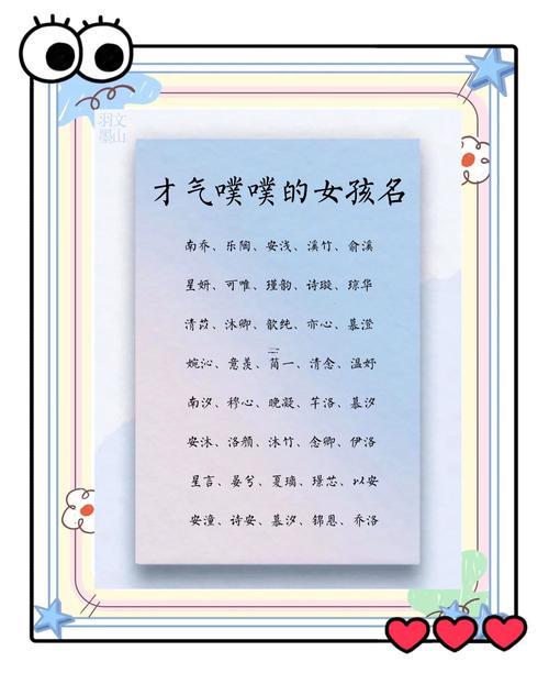 女角色名字