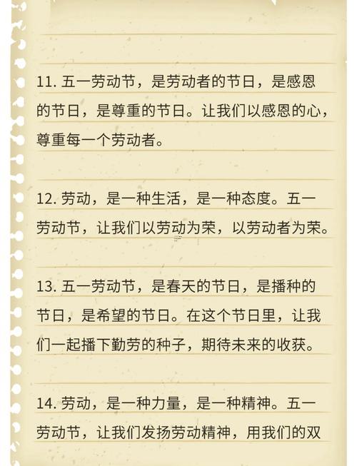 勞動(dòng)節(jié)的重大意義