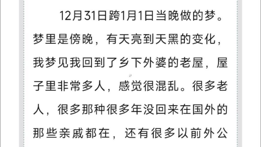 夢(mèng)見已經(jīng)去世得人