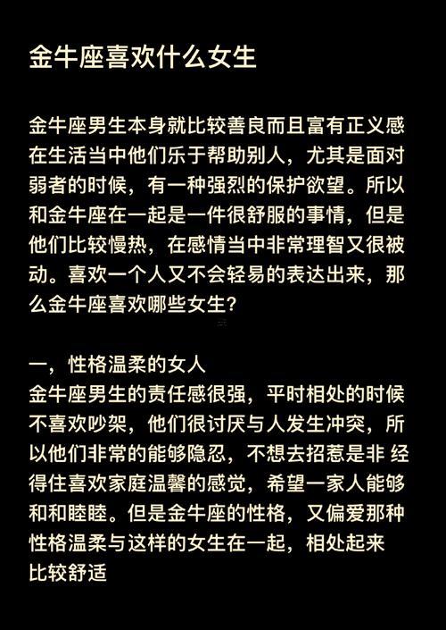 金牛座一生最決定性的東西是啥