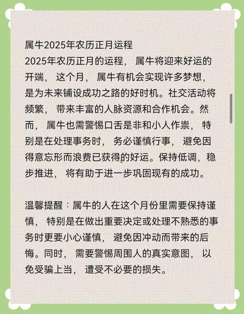 屬牛的人牛年運勢