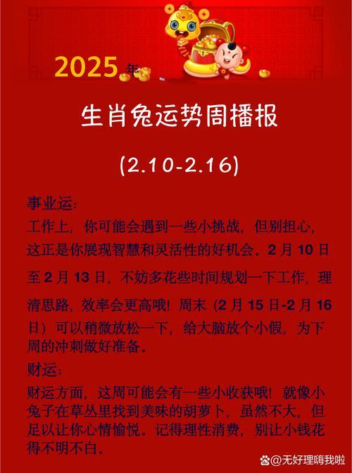 屬兔8月開工吉日