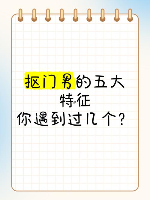 摳門的男人的表現(xiàn)