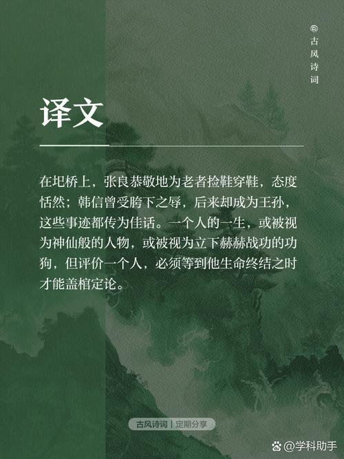 張良隱山解簽