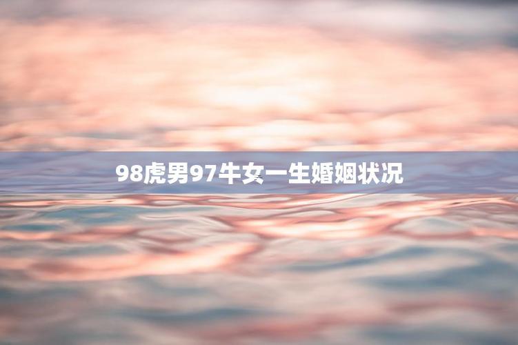 男虎女虎
