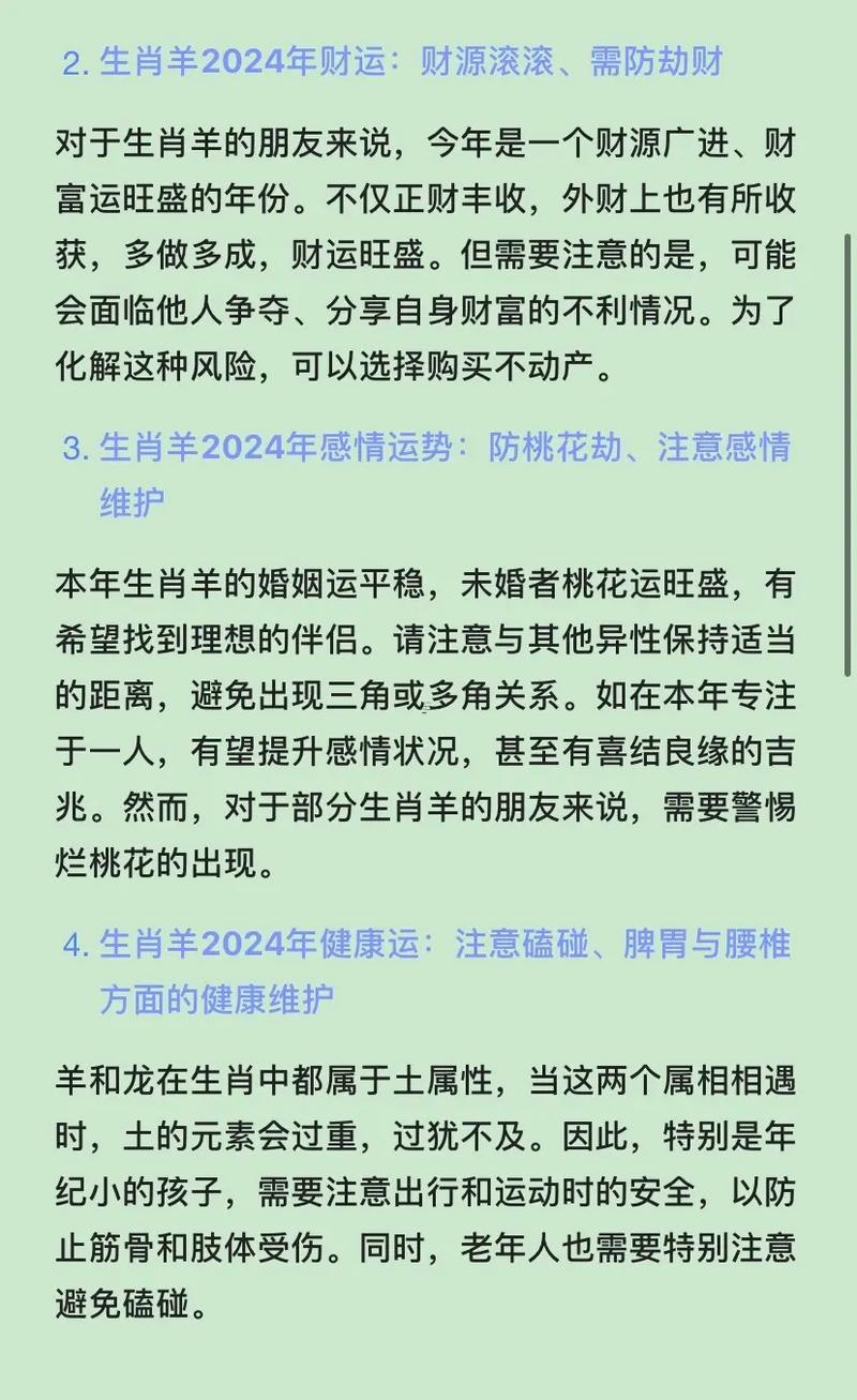 1979年屬羊女今年運(yùn)勢怎么樣