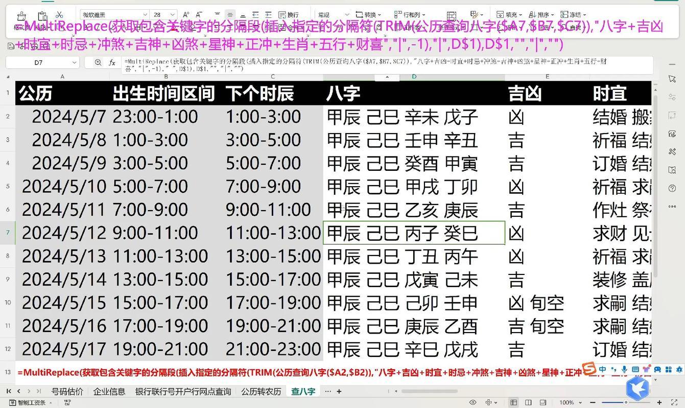2026年7月最吉利得日子生孩子