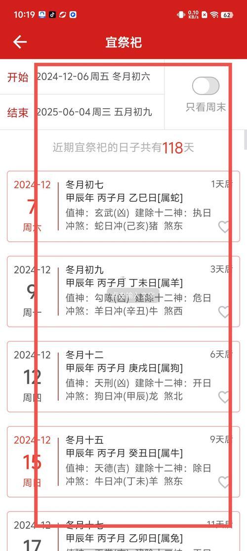 老黃歷2026年11月黃道吉日