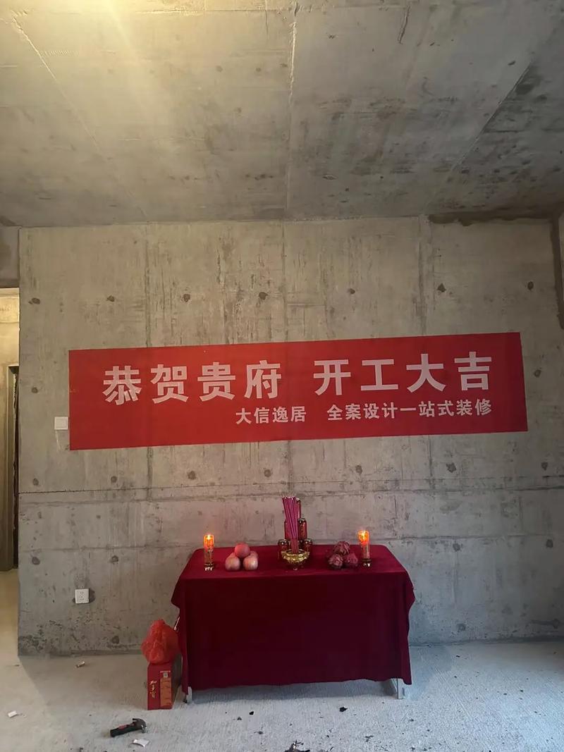 裝修7月黃道吉日