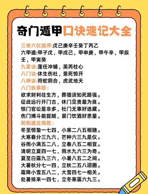 奇門遁甲測以后的日子另一半