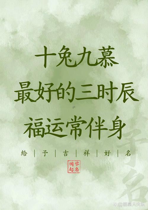 十兔九苦是真的嗎