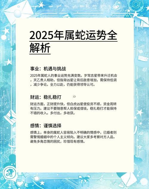屬蛇的人今天財運(yùn)怎么樣聯(lián)通網(wǎng)