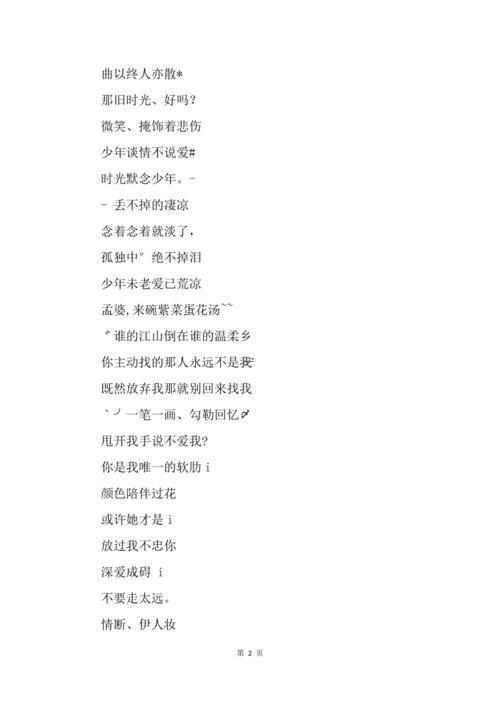 非主流網(wǎng)名