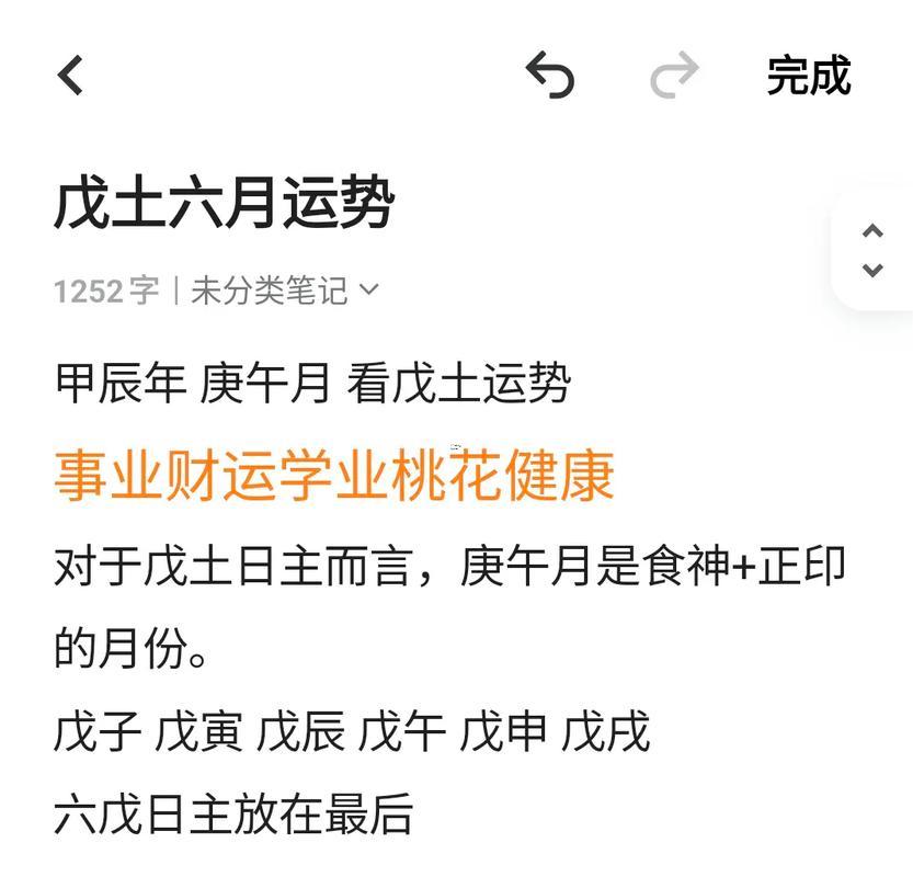 子年是何事東西年