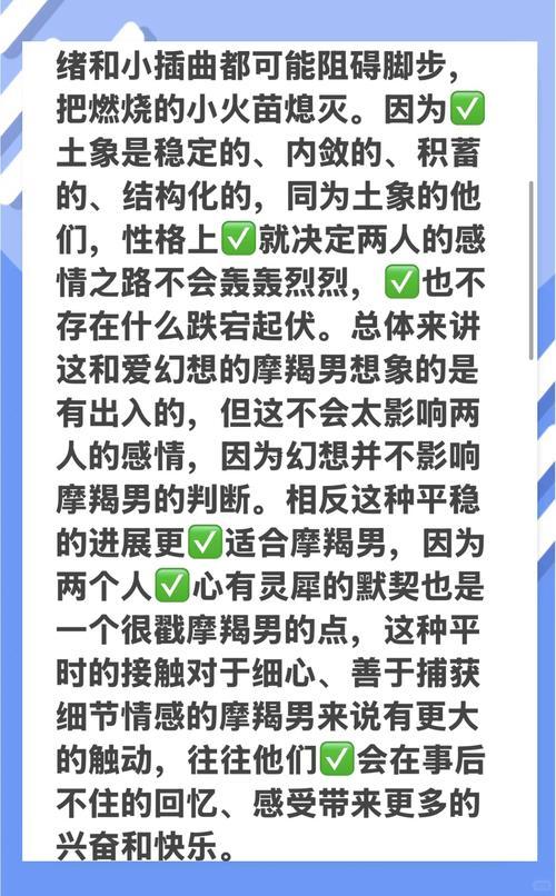 金牛女跟著摩羯男