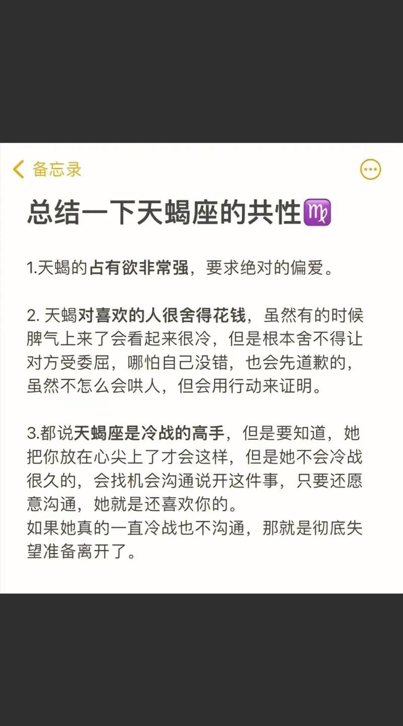 天蝎女生性格特點(diǎn)