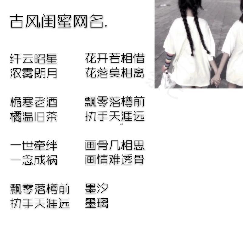姐妹qq網(wǎng)名