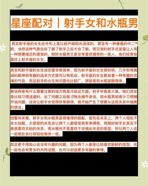 水瓶和射手的友情