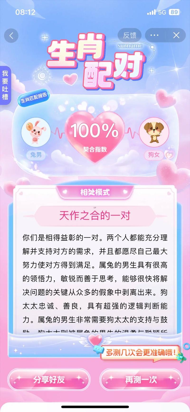 十二生肖雞