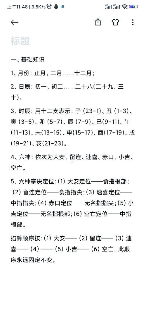 掐指口訣