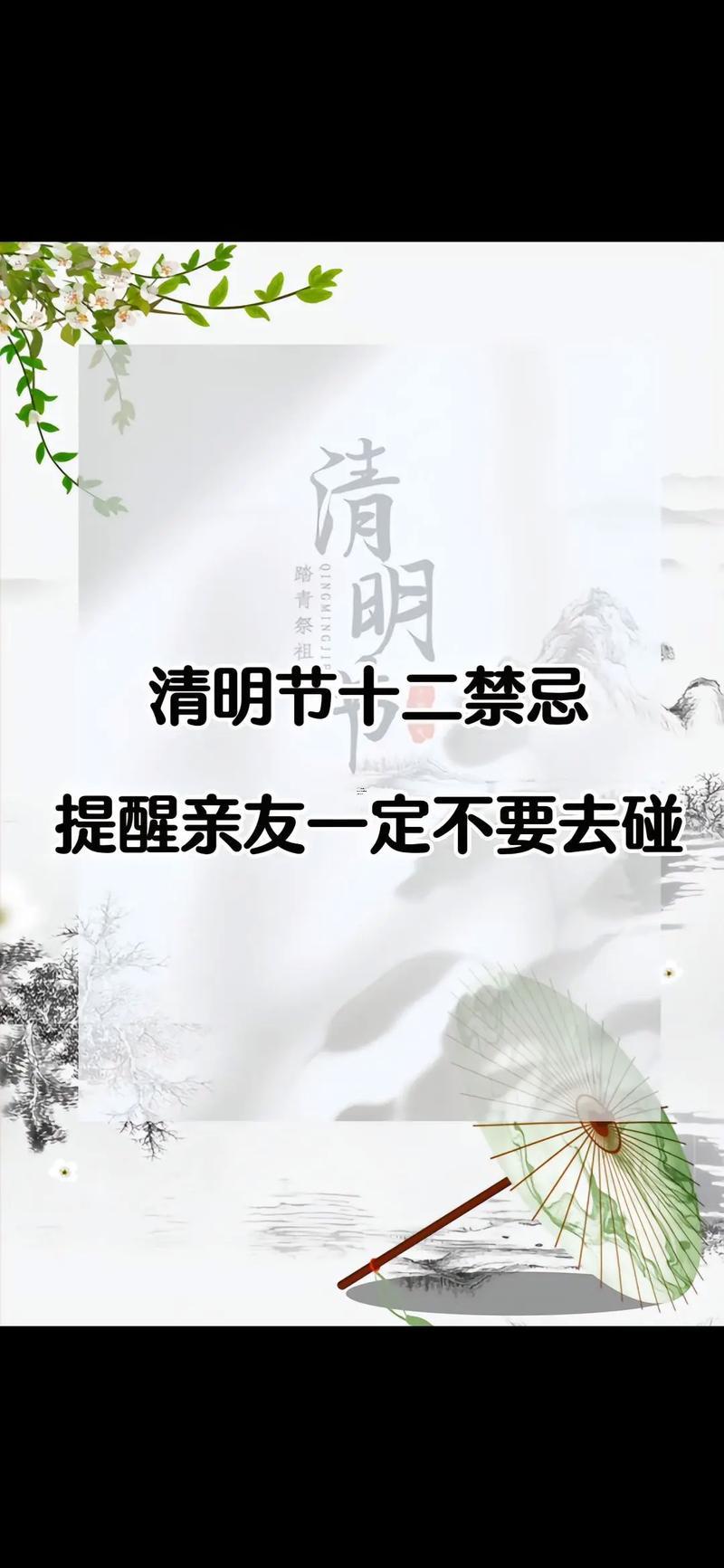 3月份適合上墳的吉日有哪幾天