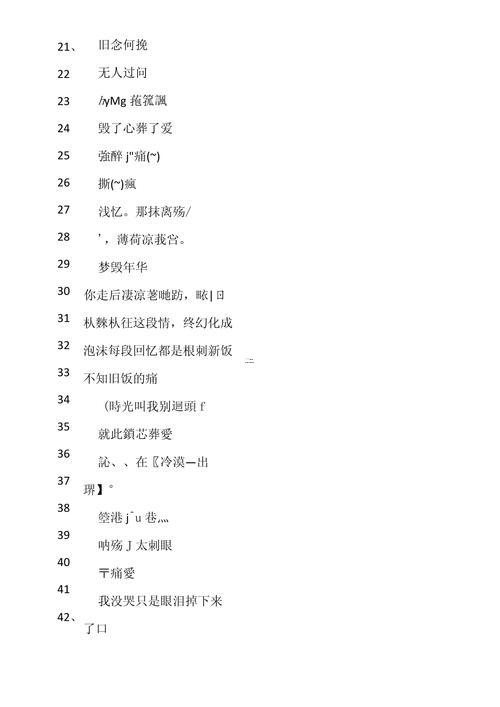 空間名稱大全