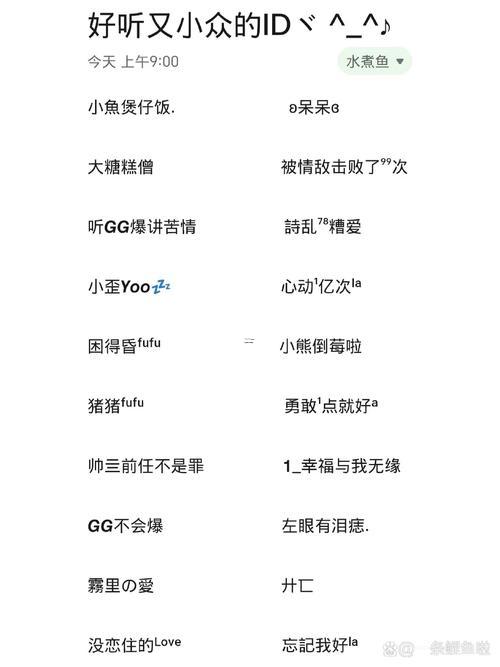 可愛的女生名字