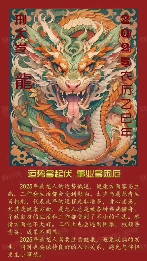 本命年倒霉