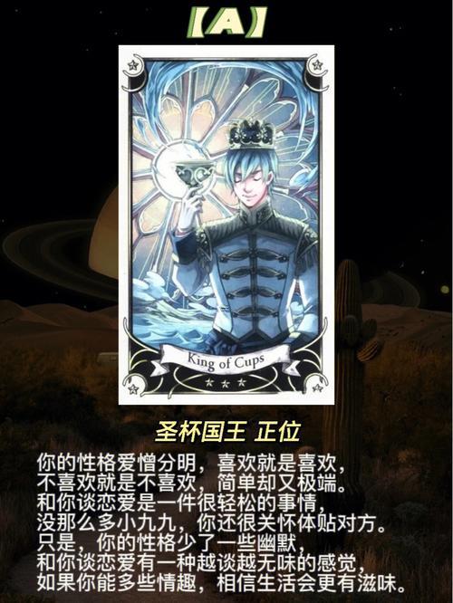 塔羅占卜下一個對象特質(zhì)