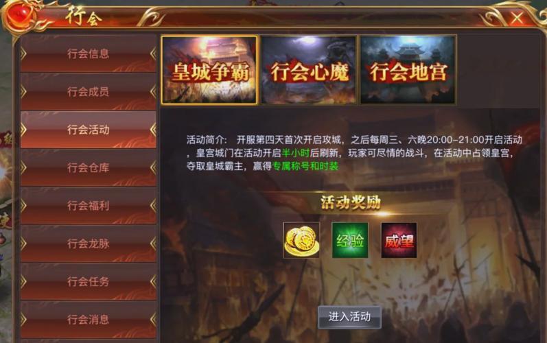 游戲行會(huì)名