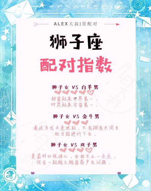 獅子座的男生