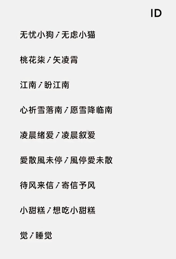 情侶網(wǎng)名情侶專用WRTYUI