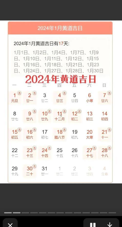 2025年9月最佳入職吉日