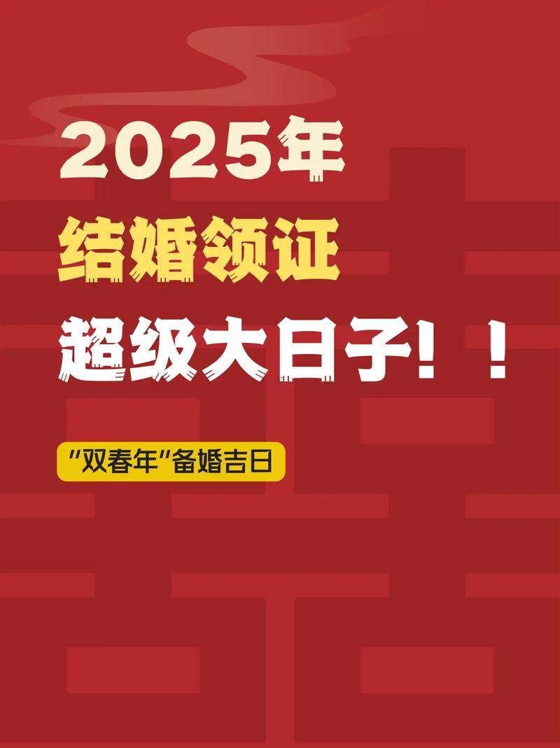 8月份結(jié)婚大吉日子