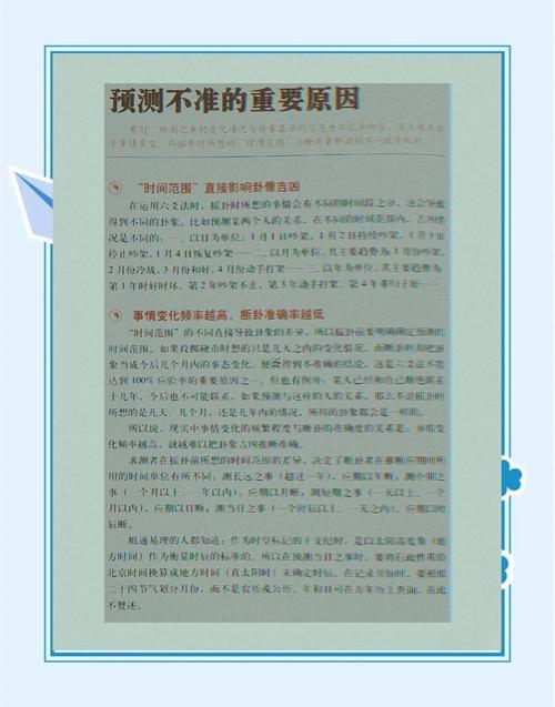 易經(jīng)在線占卜三藏