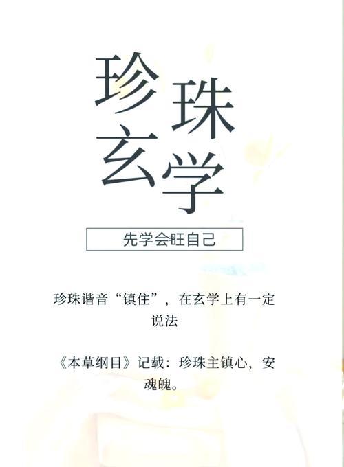 珍珠五行屬什么