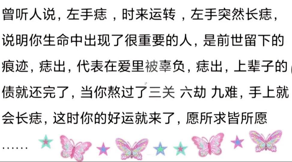 左手無名指長痣