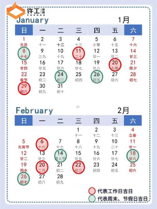2026年陽歷12月適合搬家的日子
