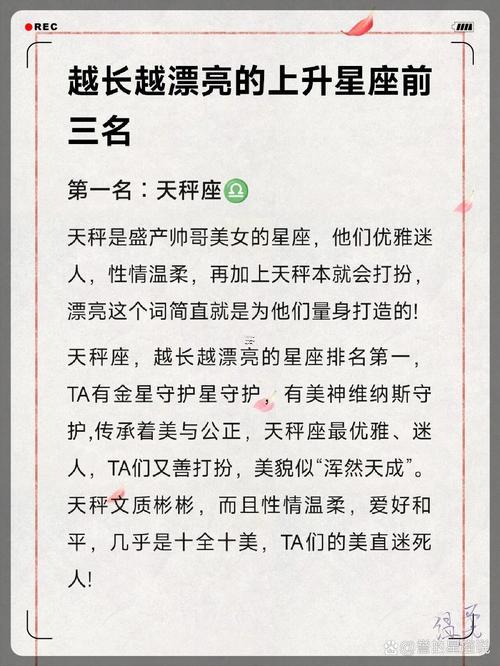 8月16日是啥星座
