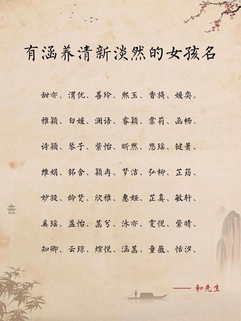 帶雨的名字