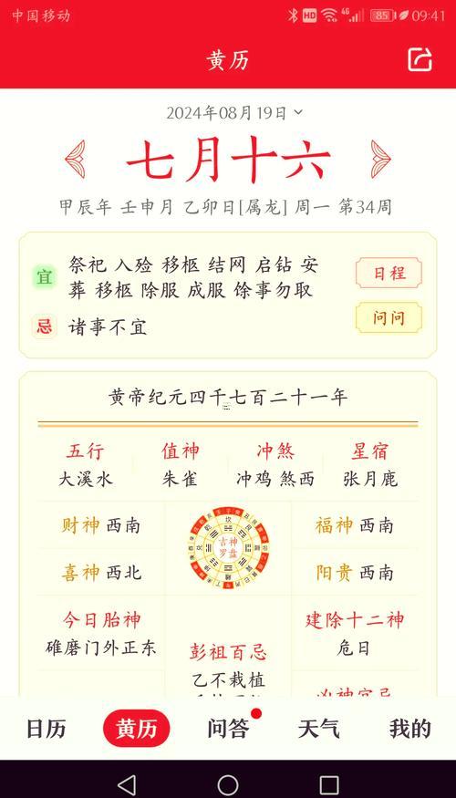 2026年九月日歷