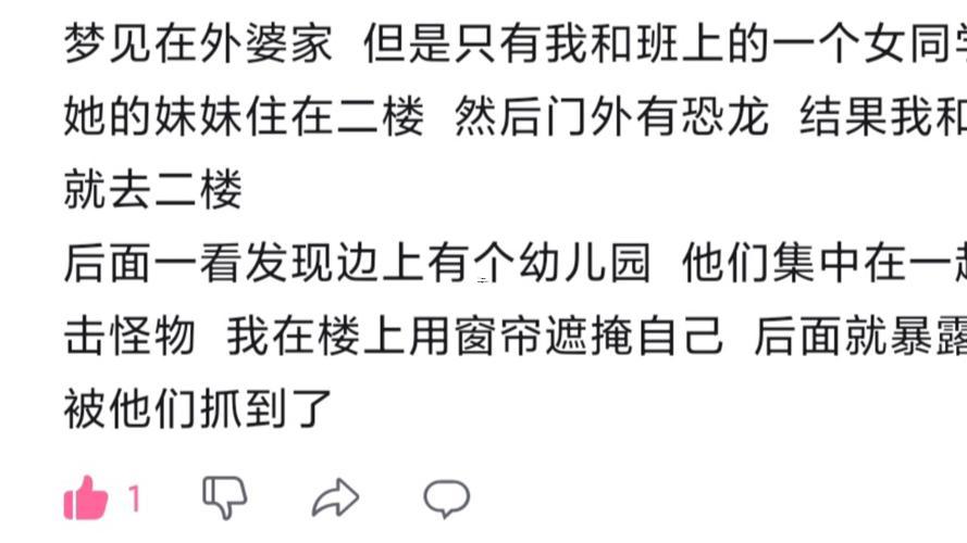 夢(mèng)見姥姥