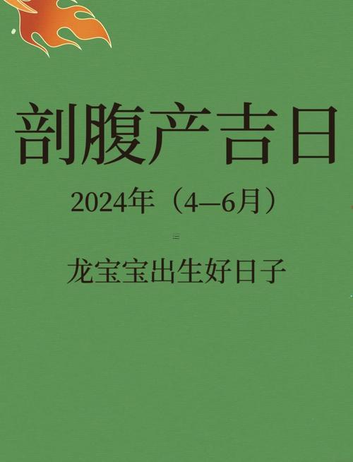 2025年11月剖腹產(chǎn)吉日
