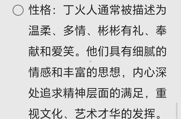 丁火女命
