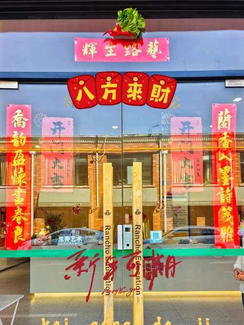 2025年8月開(kāi)業(yè)吉星高照的大吉日揭曉！
