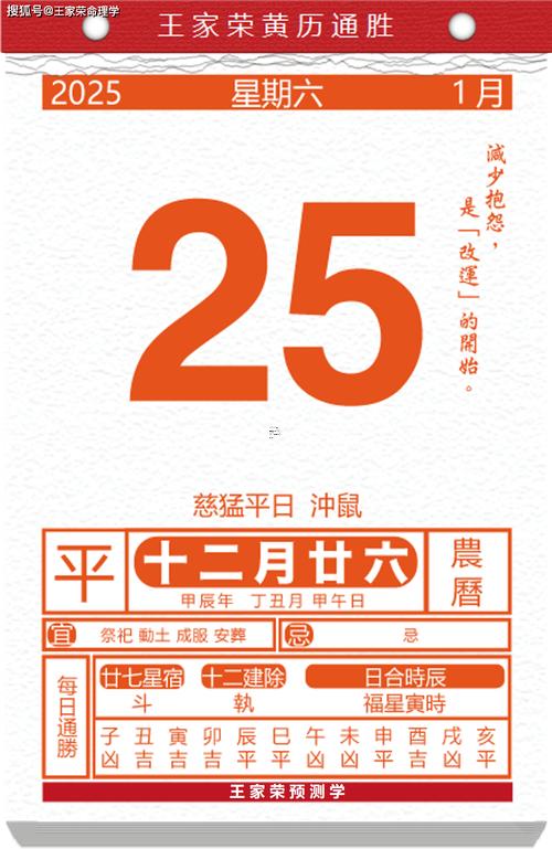 11月祈福最旺的吉日